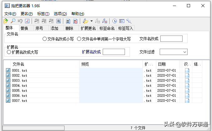 一键批量文件重命名工具，5秒钟完成领导交给你的任务