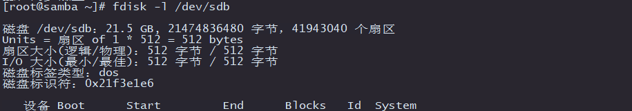 LINUX-----磁盘管理（划分）