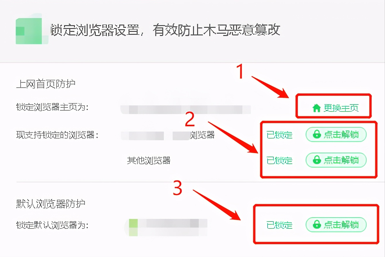浏览器被360主页绑定该怎么修改？可尝试这几种办法，一看就会