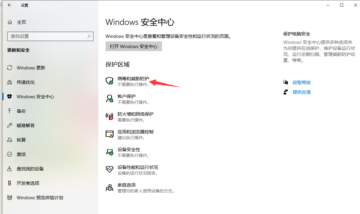 永久关闭win10和win8自带windows defender杀毒功能