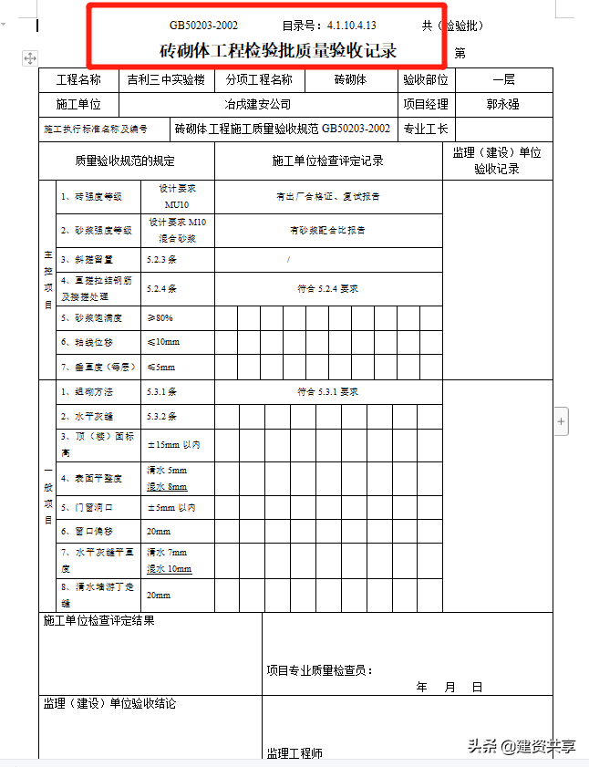 新手资料员快速入门，资料员必备合集，全面概况了资料员所需文件