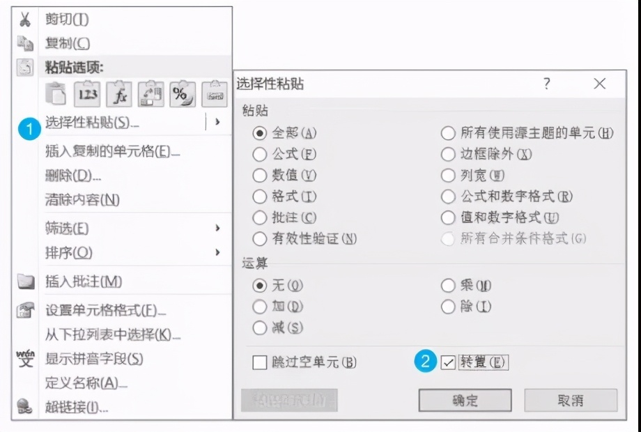 3个技巧实现Excel横版、竖版表格随意转置