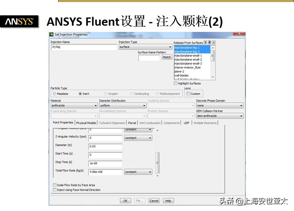 ANSYS Fluent的DEM模型(离散单元法)演示转鼓中的颗粒混合