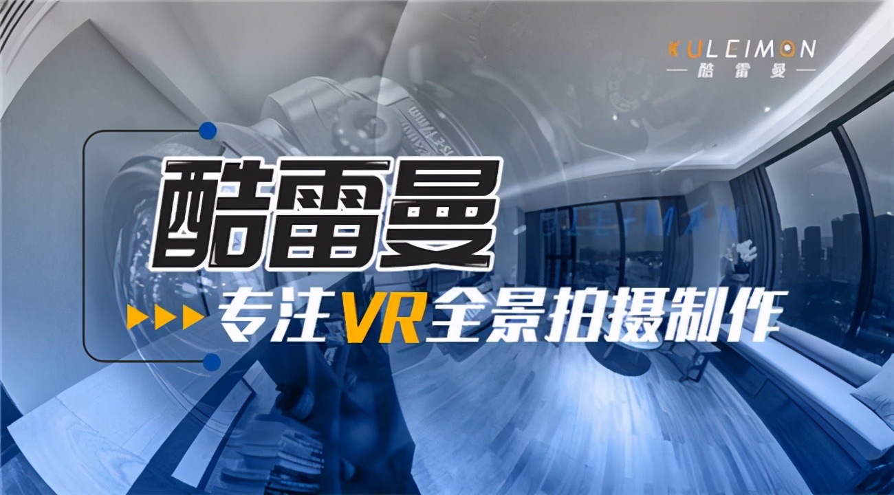 360度全景看车制作，vr全景制作方法