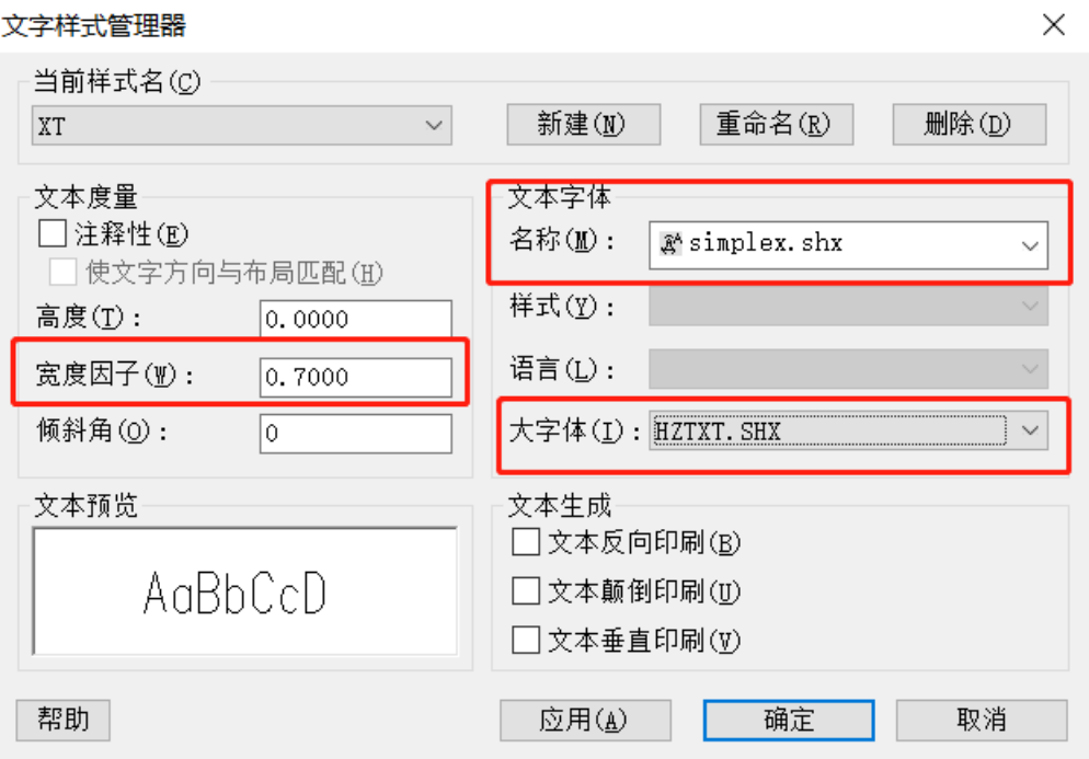 中望CAD操作技巧之尺寸标注、文字样式设置