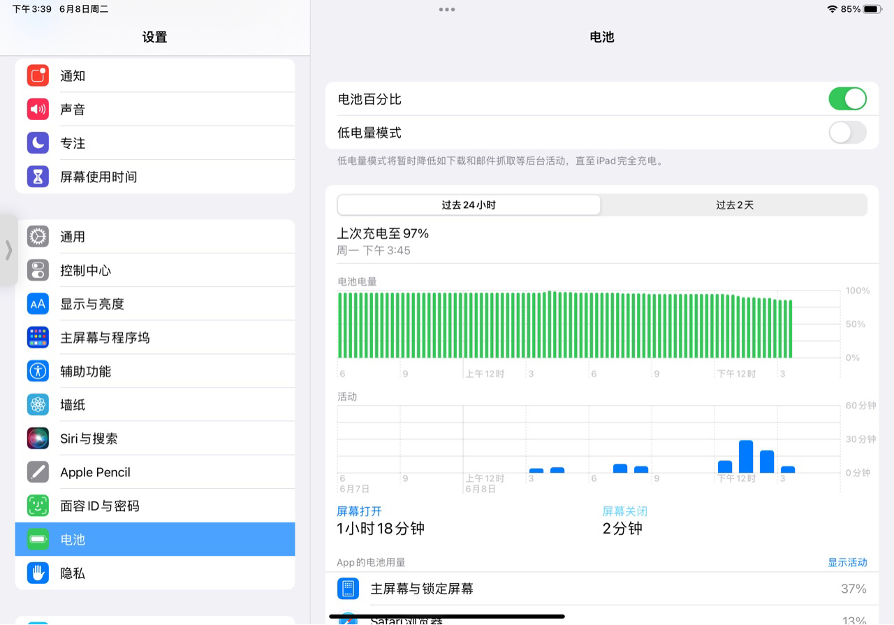 苹果 macOS Monterey 和 iPadOS 15 新增低电量模式