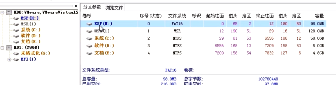 PE系统维护U盘的使用方法详解—使用微PE安装windows操作系统