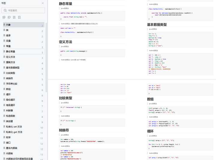 普通Android开发如何进阶为Android高级工程师？