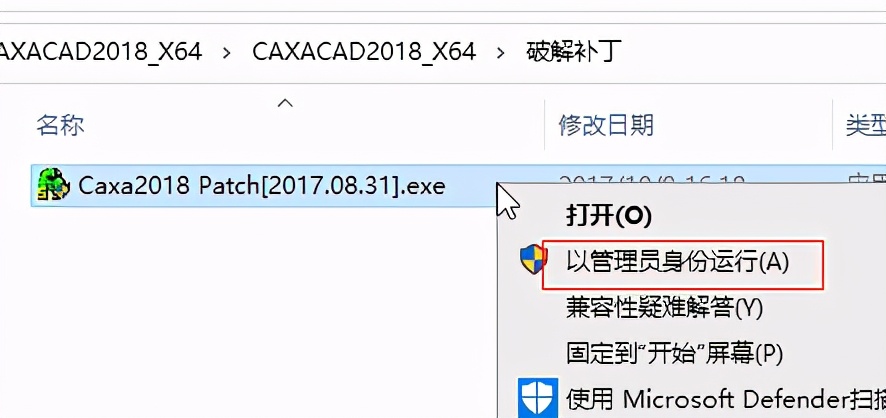 caxa电子图板2018安装教程