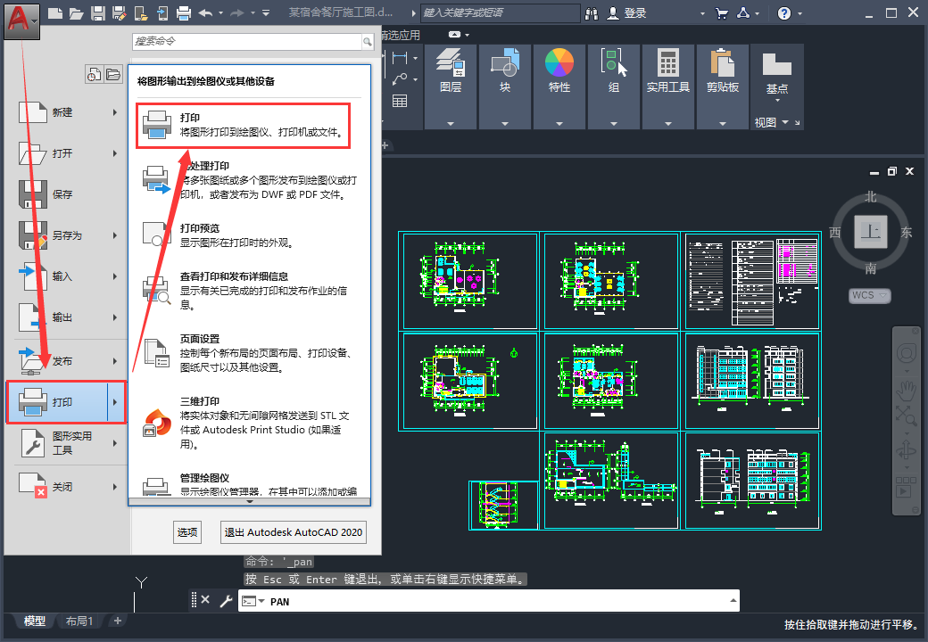 如何把CAD图纸转为高清图片？教你两种方法，小白也能轻松学会