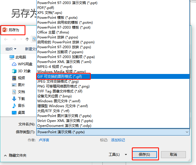 超全面的PPT一键转换技巧，转视频、动/静态图、PDF、和Word互转