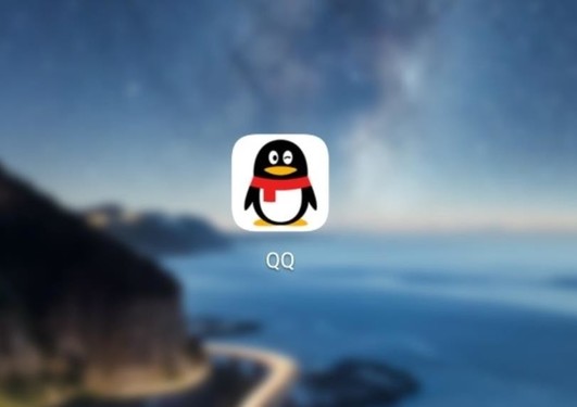 QQ号可以注销了！一经注销不可恢复 所有资料清空