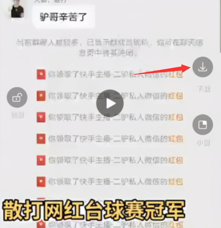 微信公众号视频怎么下载保存到手机