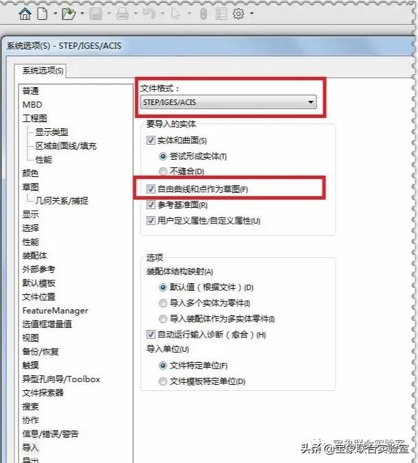 SOLIDWORKS中导入IGS文件时，如何让曲线完整显示呢