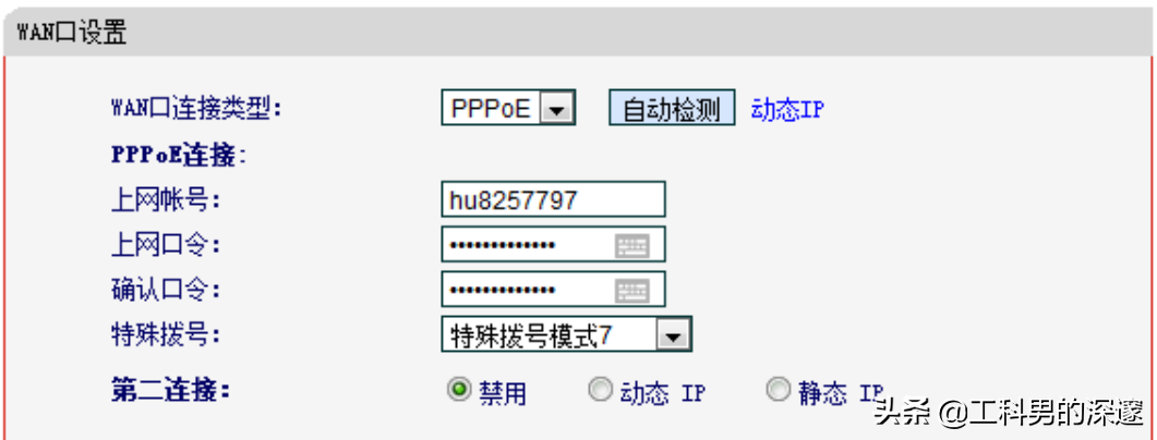 PPPOE拨号，实现家庭路由器上网