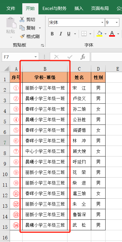 还不会用Ctrl+E键，也敢说会Excel智能填充？