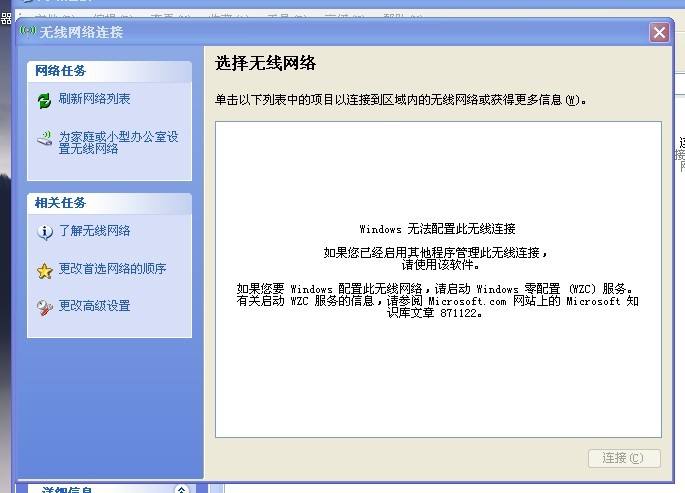 一分钟让你了解Win10系统下无法连接网络的原因及解决办法！