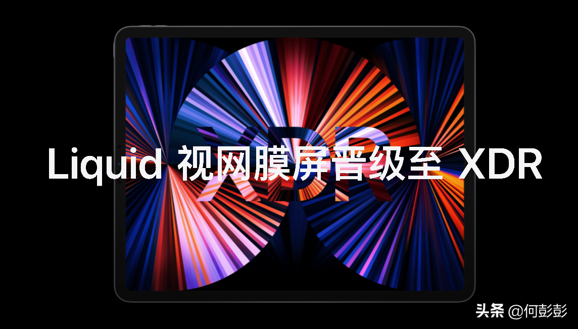 iPad Pro 2021，搭载 M1芯片，强到起飞，6199起售