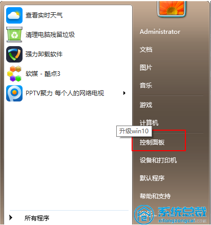 win7系统，怎么免费升级至win10系统？windows7系统升级方法