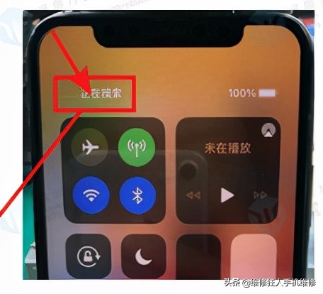 iPhone11Pro手机插卡无服务根据维修经验修复故障