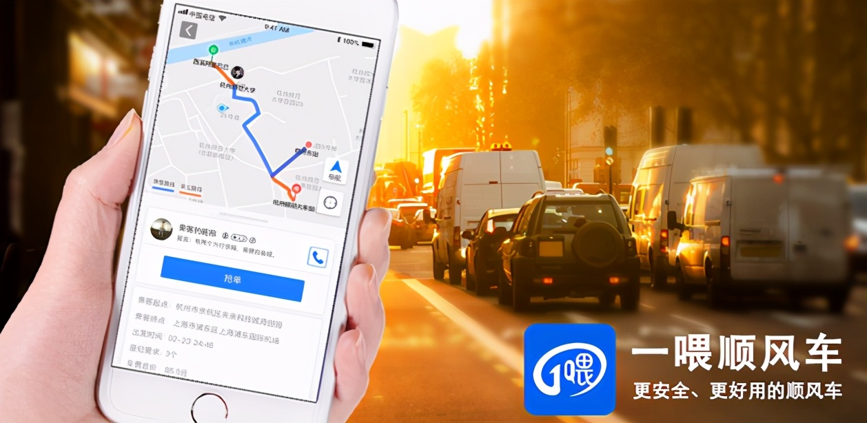 盘点2021年最省钱的顺风车平台，守护好你的钱包