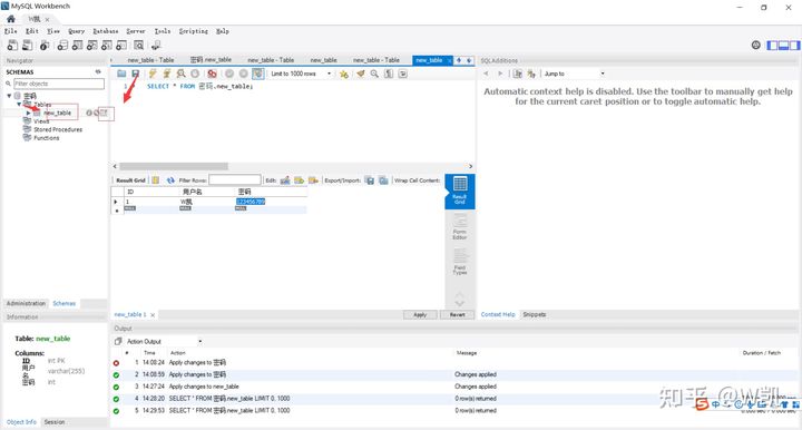 MySQL数据库安装和使用方法