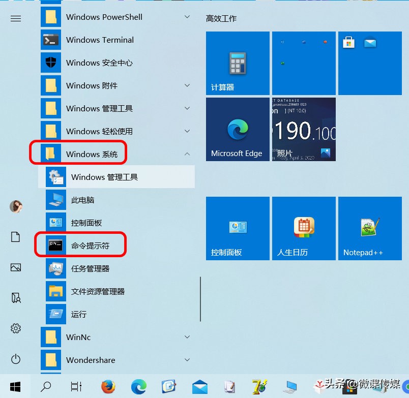 修复win10系统故障，离不了命令提示符，有十种打开方法