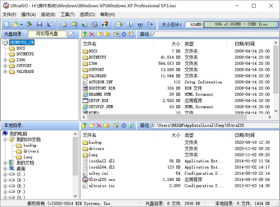 UltraISO制作操作系统U盘的基本方法