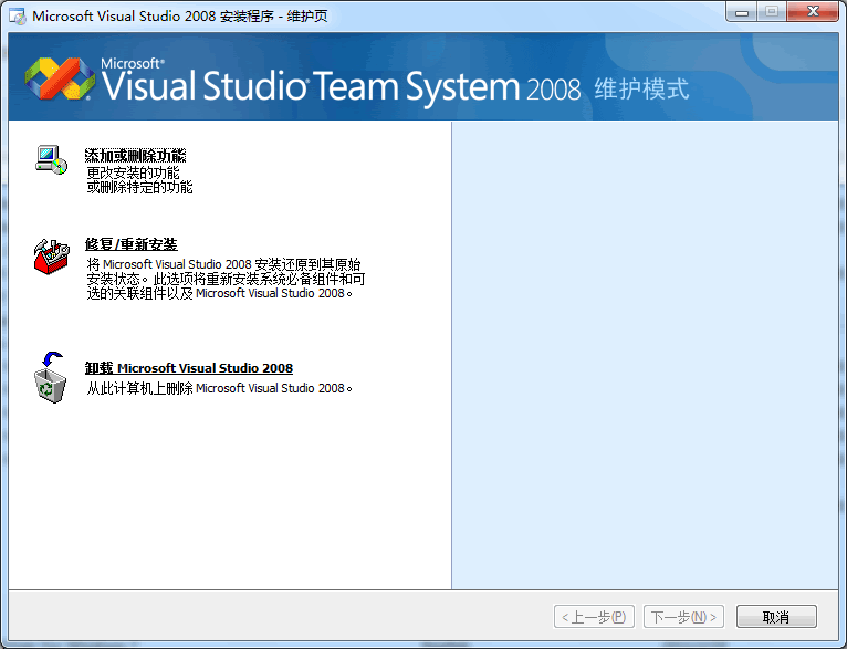 Visual Studio 2008试用版的评估期已经结束 的解决方法