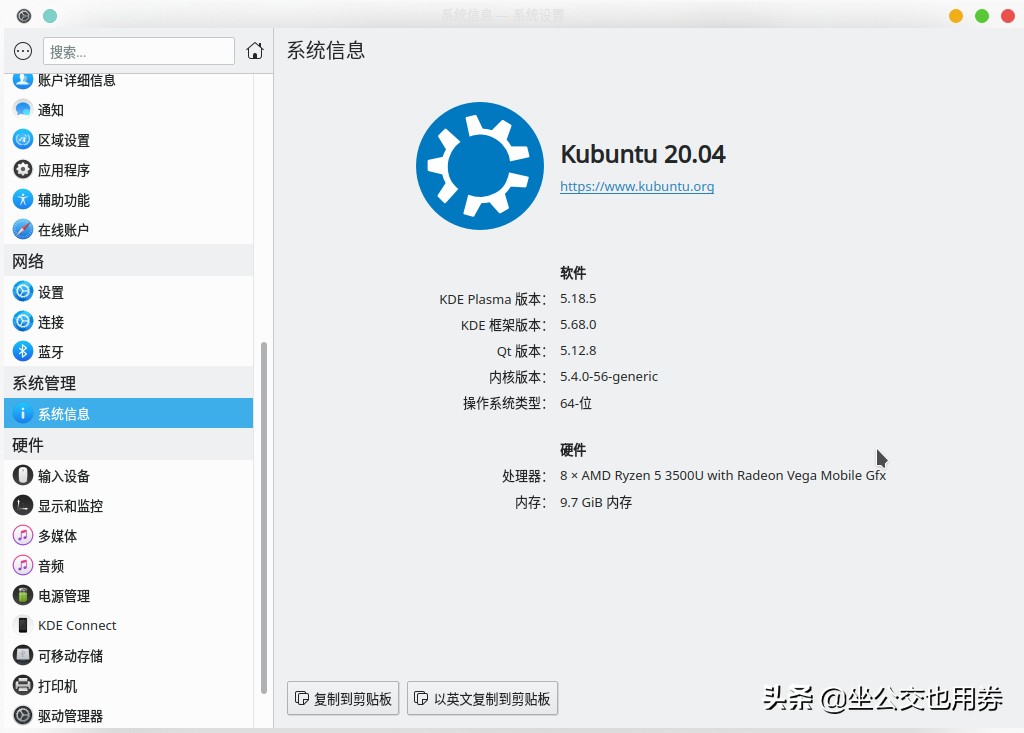 Ubuntu20美化过程-让你的Linux像OS X一样漂亮