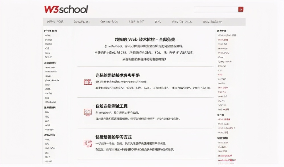 自学 HTML 和 CSS，有哪些好的教材和网站教程推荐？