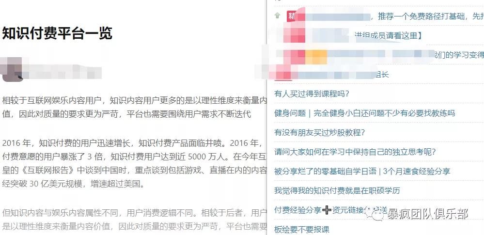 新手赚钱攻略，手把手教你搭建自己的知识付费平台