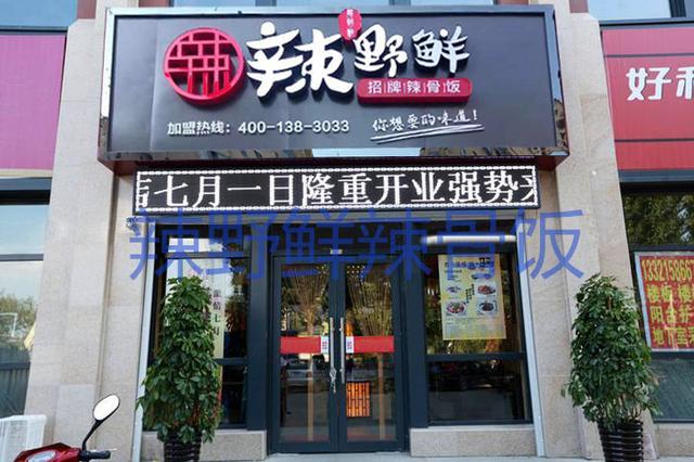 开一家餐饮加盟店的成本预算你做了吗？