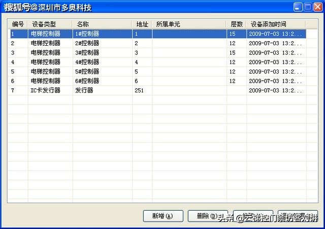 电梯IC卡门禁、二维码梯控、人脸识别电梯软件使用说明书