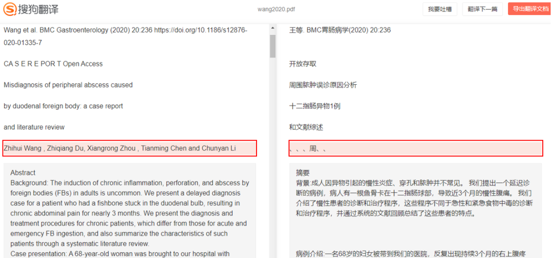 拥有这7款英文翻译神器，1天看10篇文献不是梦