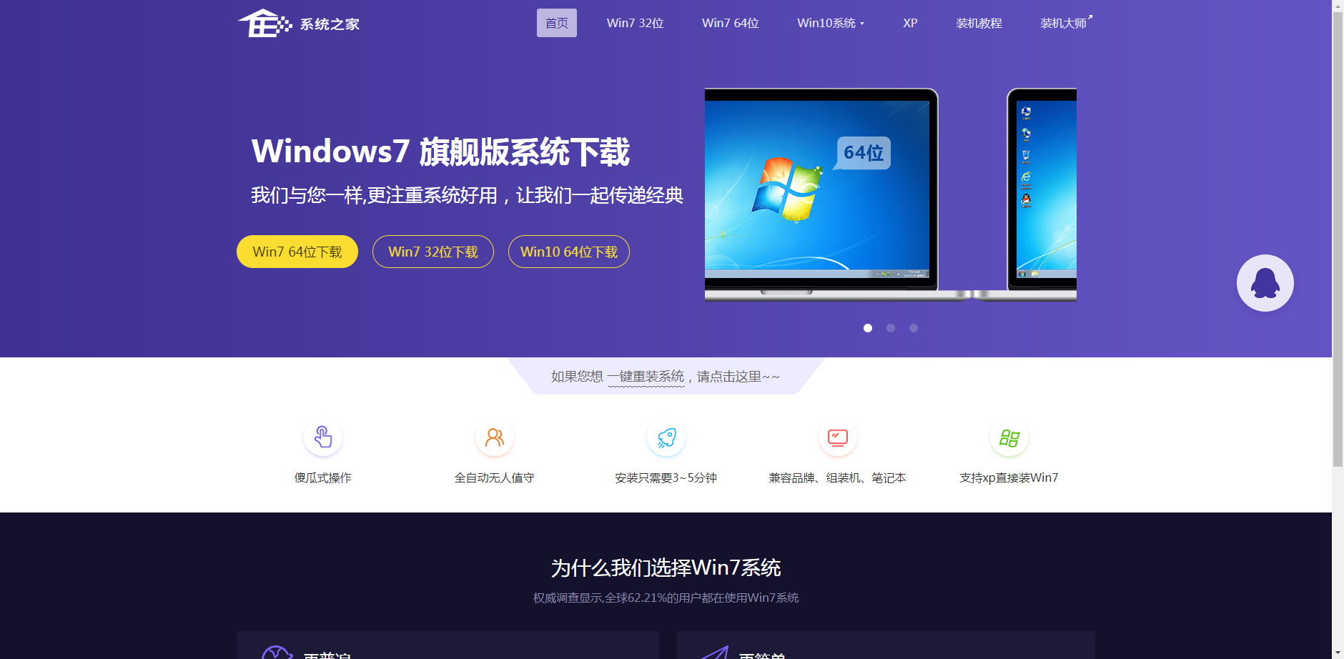 7代英特尔处理器怎么装win7系统 看这里你就懂！