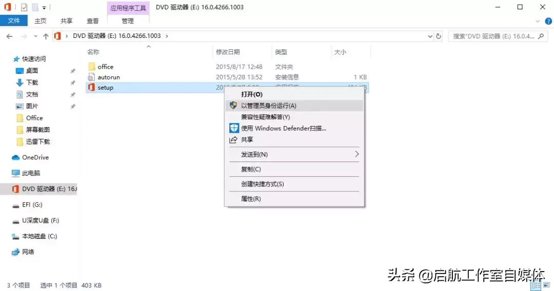 Microsoft Office 官方原版安装包及安装教程