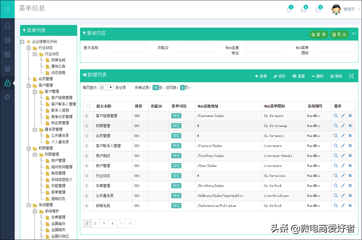 基于Metronic的Bootstrap开发框架源码