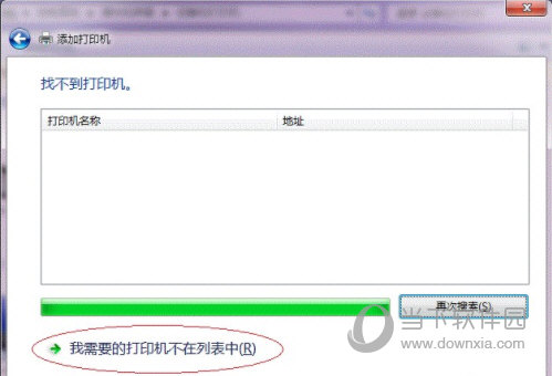 Win7系统局域网共享打印机怎么设置 图文操作方法教程