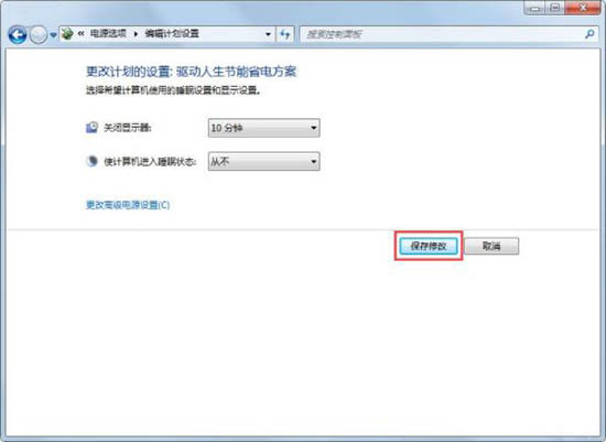 win7系统怎么关闭自动睡眠