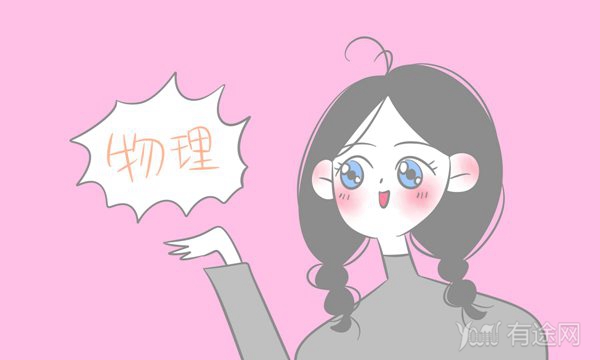2018物理学专业大学排名