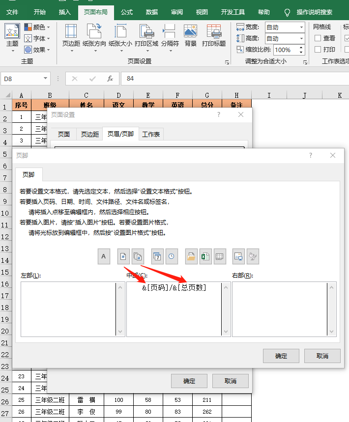 学会10个Excel打印技巧，不愁工作效率不高，老板都要点赞