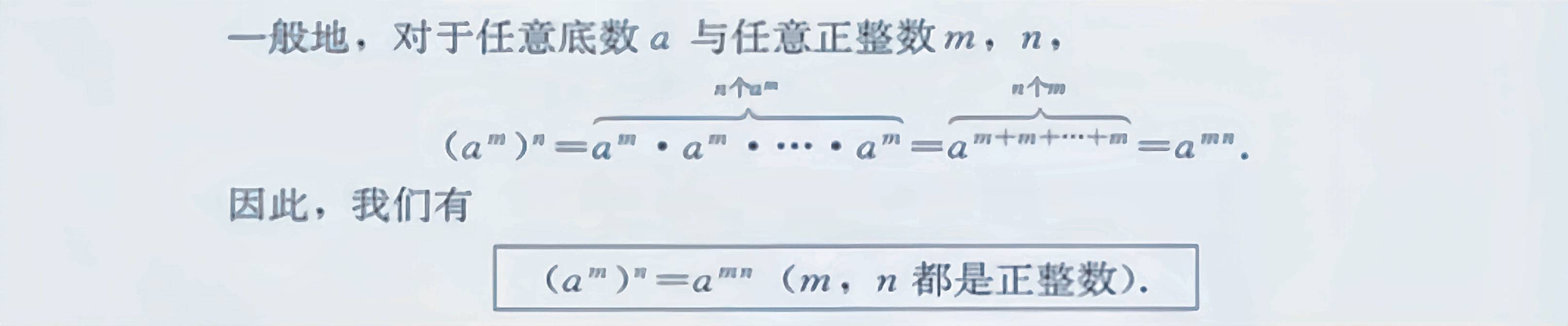 数学笔记：方根和二次根式