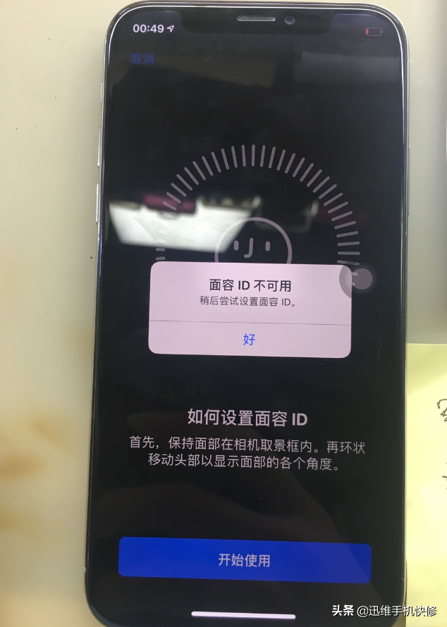 iPhone X面容ID不能用千万别乱换，只需一招，Face ID解锁正常了