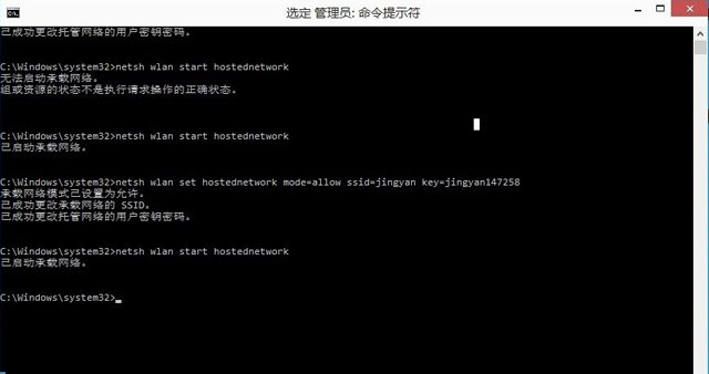 Win10系统开启WiFi热点失败怎么办？