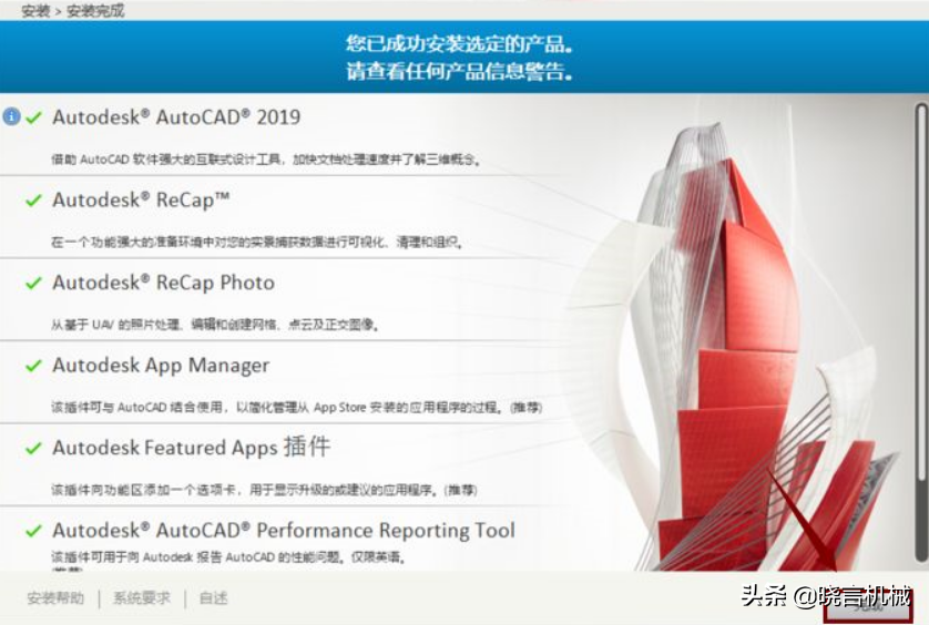 「软件」CAD 2019破解版下载与安装