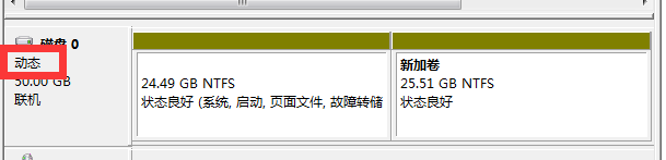 如何区别动态磁盘和基本磁盘的区别？