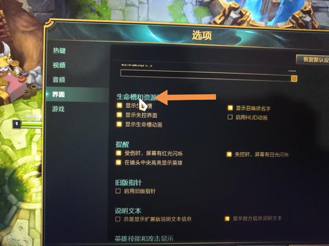 LOL（英雄联盟对局）游戏中如何隐藏双方名字