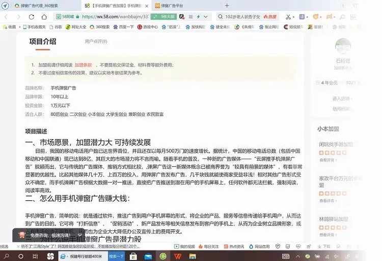 我的屏幕我不能做主？弹窗想弹就弹？工信部重拳整治！