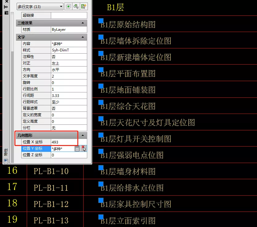 一篇文章解答你对CAD字体的所有疑惑